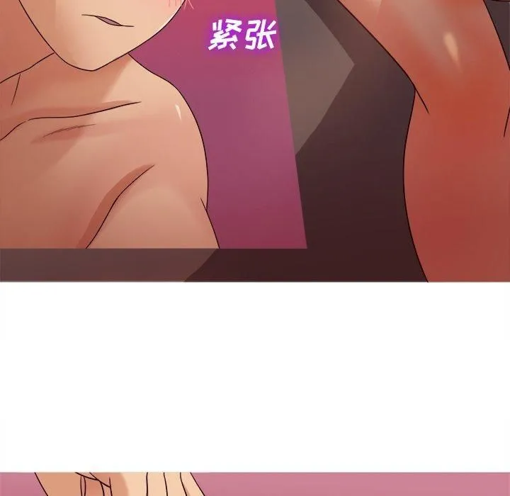 胜基的秘密基地 第31章 第44页