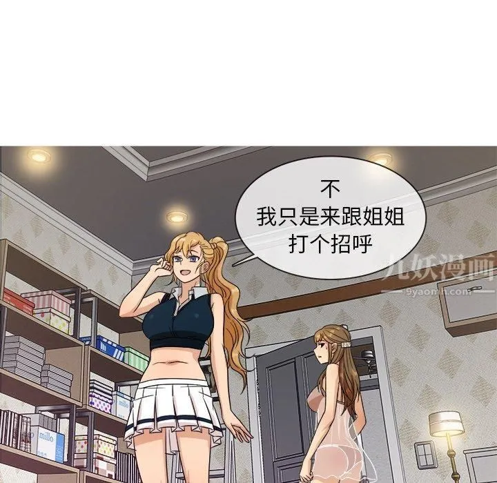 胜基的秘密基地 第31章 第110页