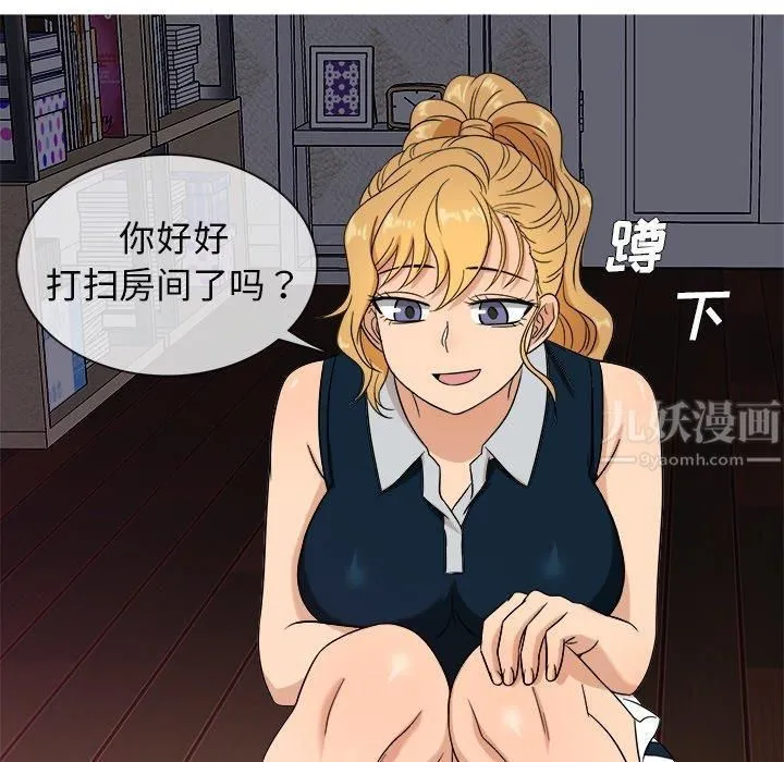 胜基的秘密基地 第31章 第113页