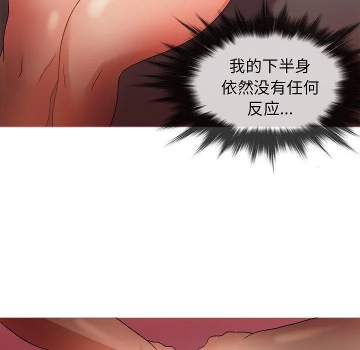 胜基的秘密基地 第31章 第54页