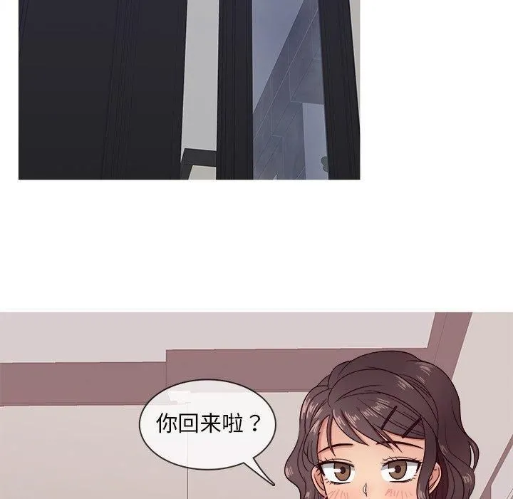胜基的秘密基地 第31章 第8页