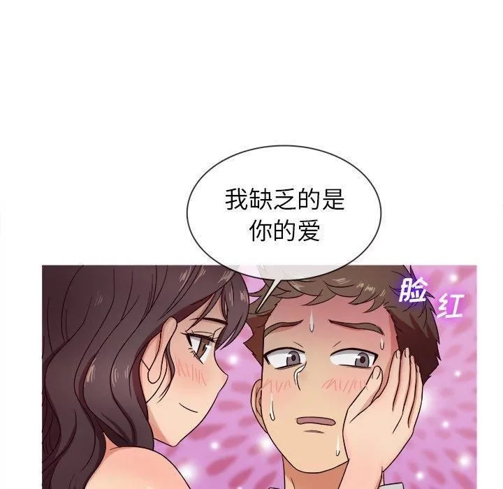 胜基的秘密基地 第31章 第14页