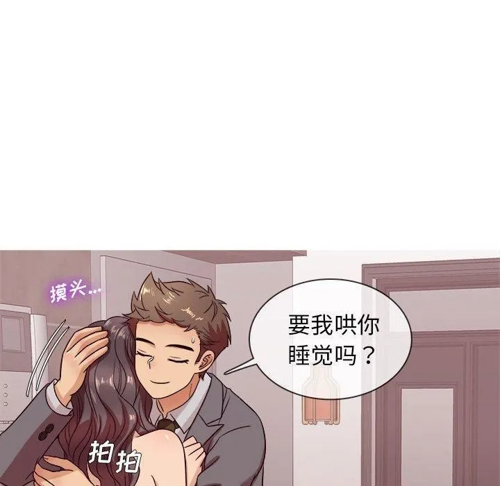 胜基的秘密基地 第31章 第23页