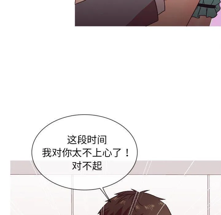 胜基的秘密基地 第31章 第17页