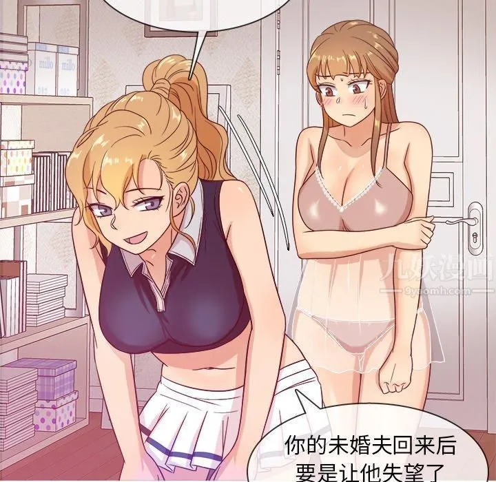 胜基的秘密基地 第31章 第120页