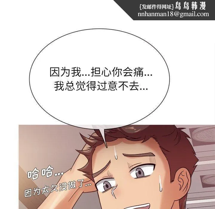 胜基的秘密基地 第31章 第67页