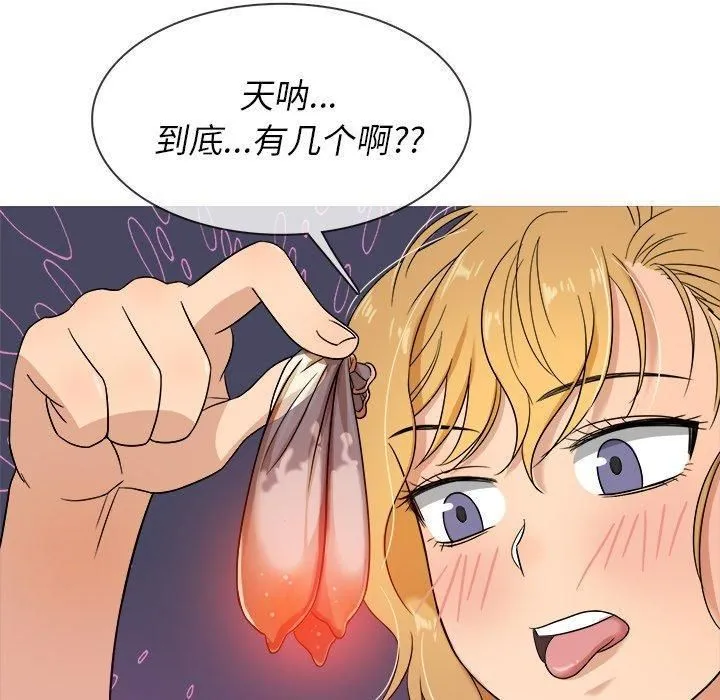 胜基的秘密基地 第31章 第115页