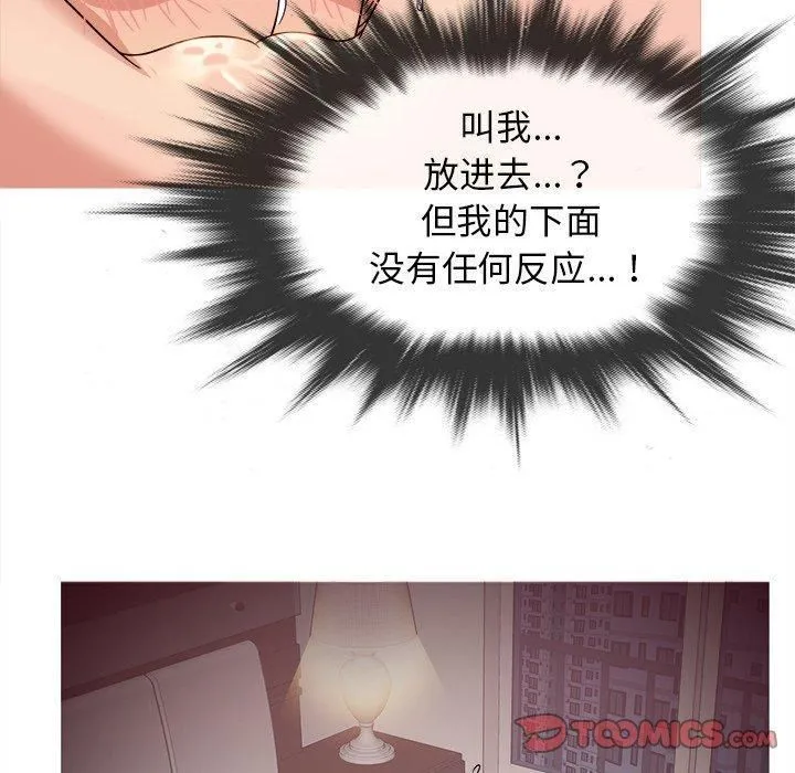 胜基的秘密基地 第31章 第63页
