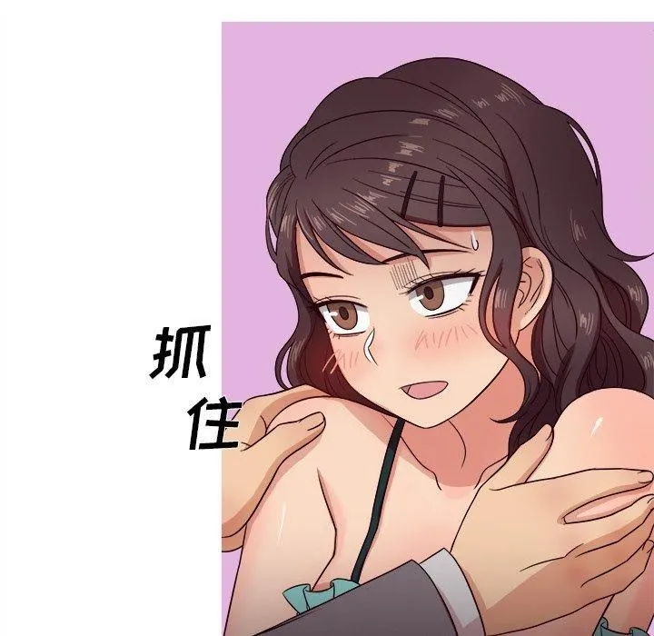 胜基的秘密基地 第31章 第16页