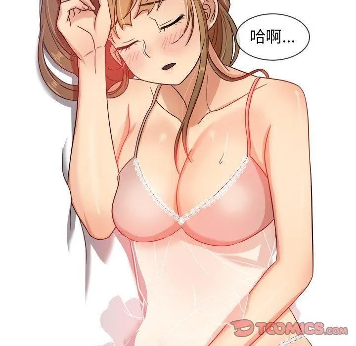 胜基的秘密基地 第31章 第99页