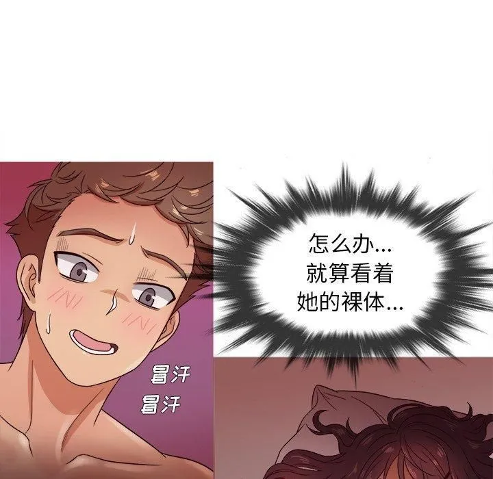 胜基的秘密基地 第31章 第52页