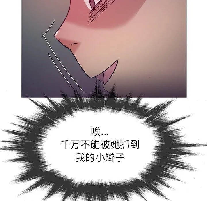 胜基的秘密基地 第31章 第90页