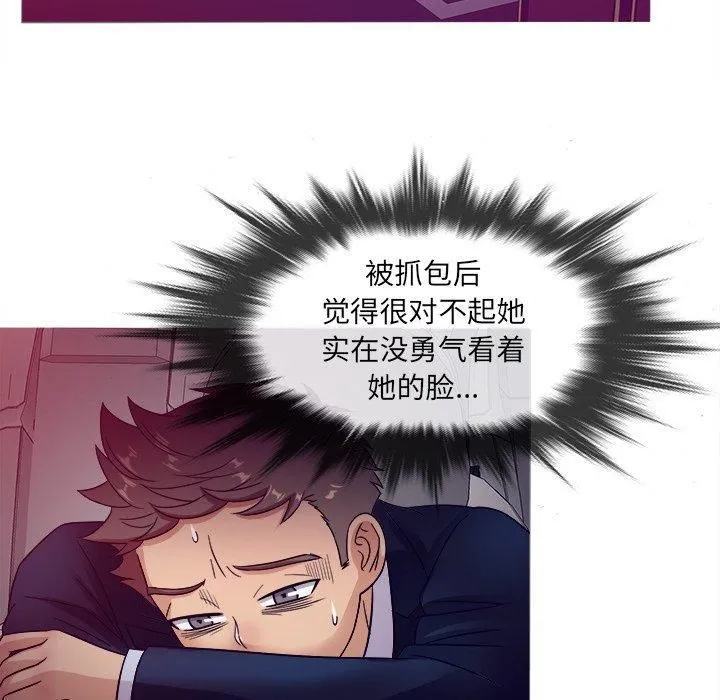 胜基的秘密基地 第31章 第79页