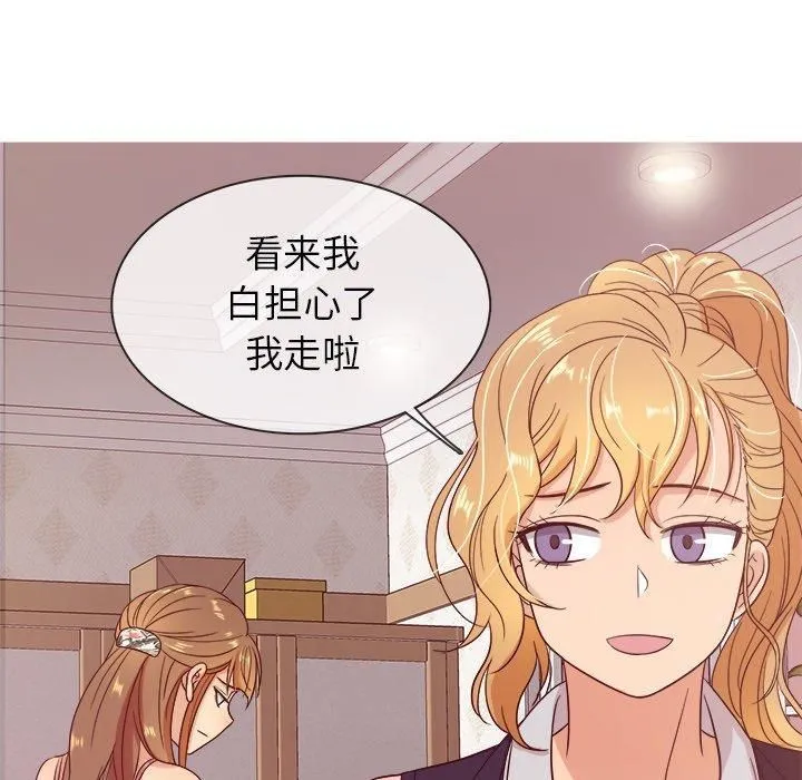 胜基的秘密基地 第31章 第126页