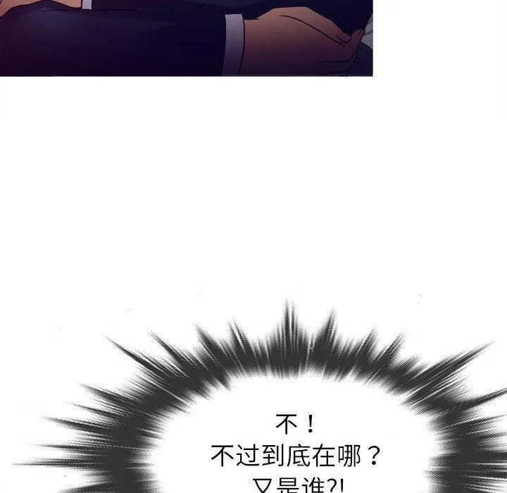 胜基的秘密基地 第31章 第80页