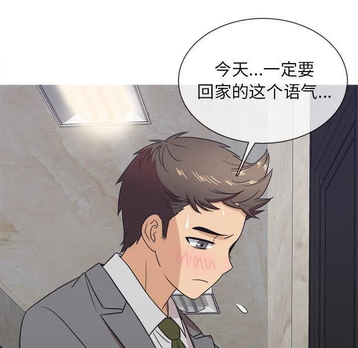 胜基的秘密基地 第31章 第5页