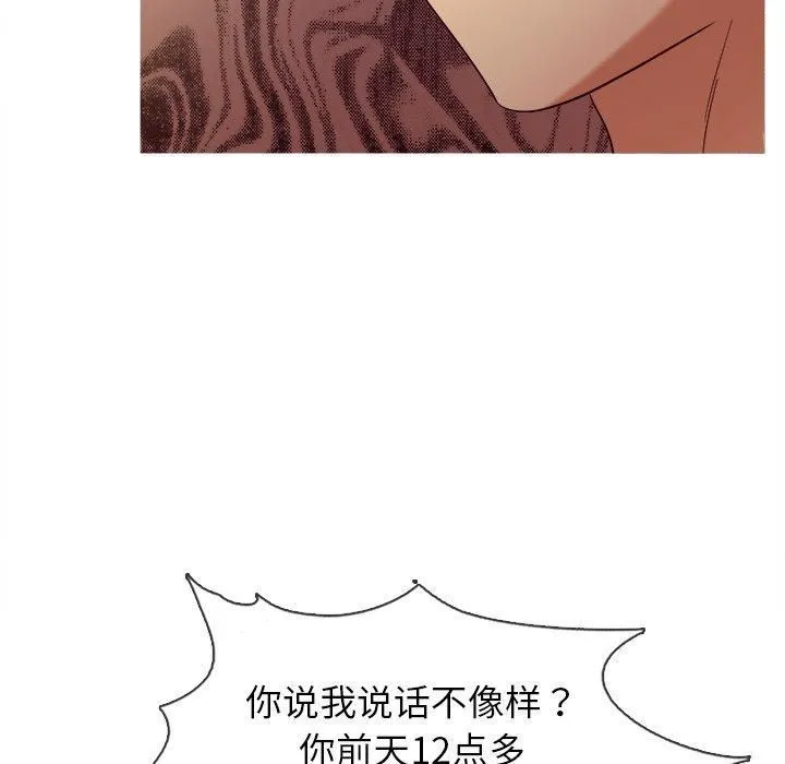 胜基的秘密基地 第31章 第73页