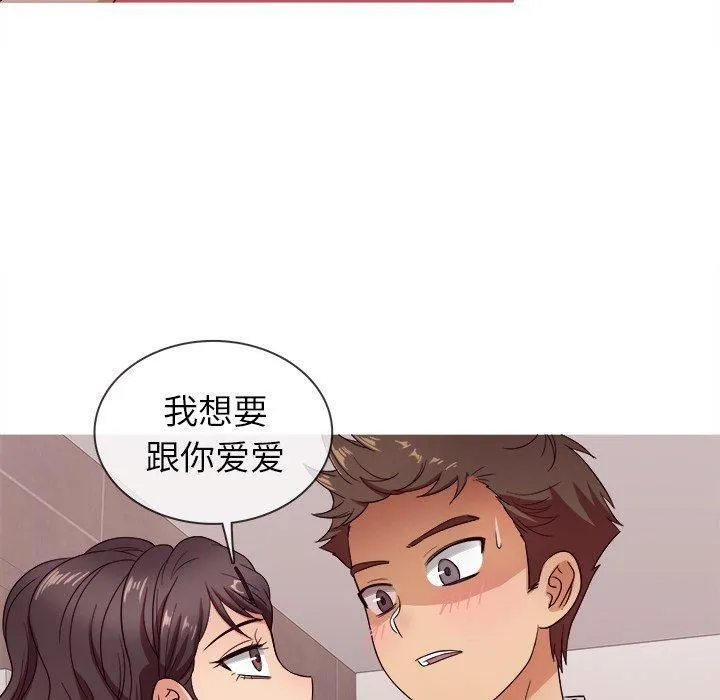 胜基的秘密基地 第31章 第30页