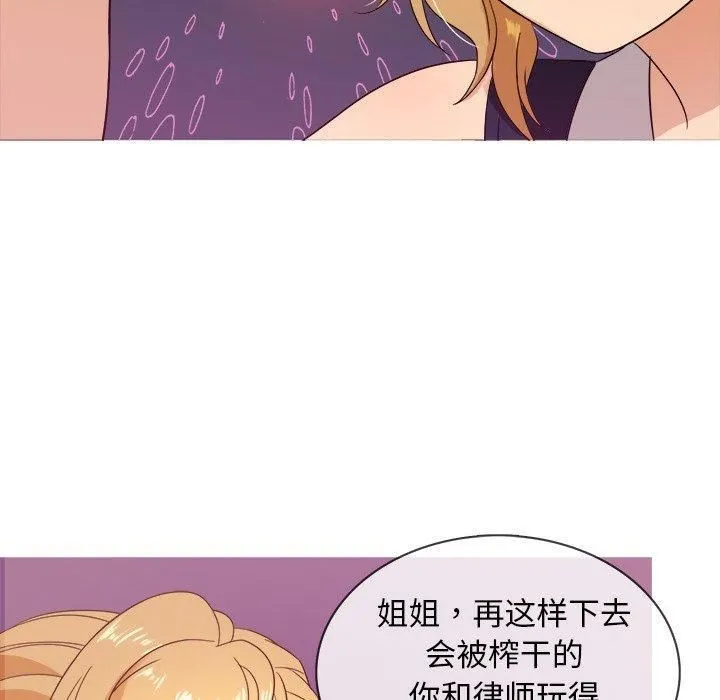 胜基的秘密基地 第31章 第116页