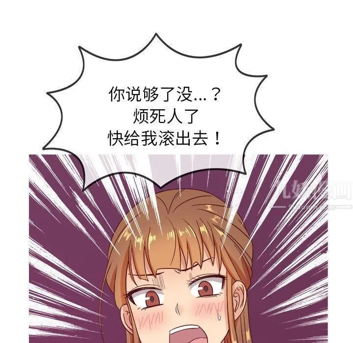 胜基的秘密基地 第31章 第118页