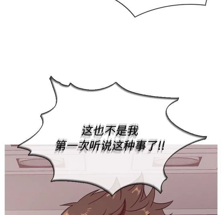 胜基的秘密基地 第31章 第76页