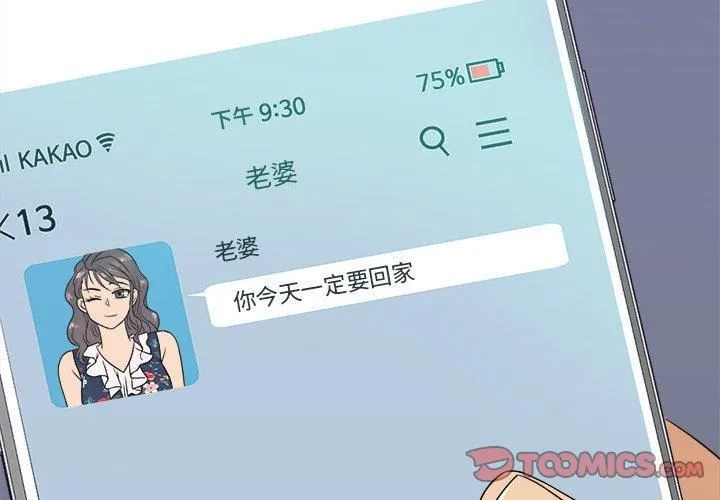胜基的秘密基地 第31章 第3页