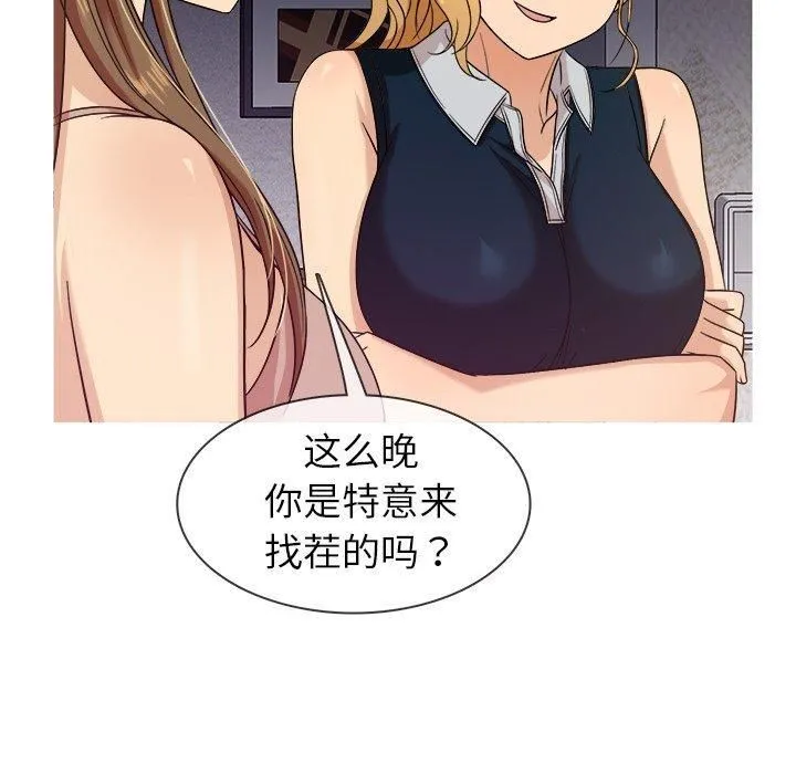 胜基的秘密基地 第31章 第109页