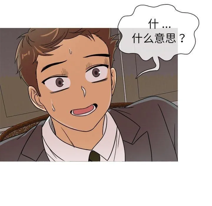 胜基的秘密基地 第23章 第99页