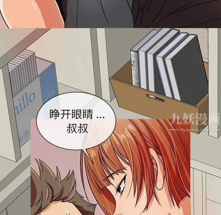 胜基的秘密基地 第23章 第87页