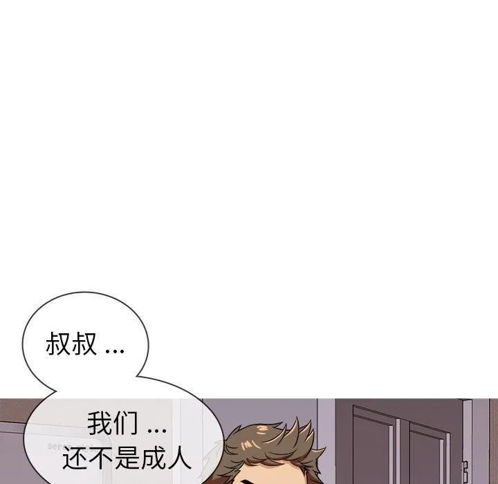 胜基的秘密基地 第23章 第58页