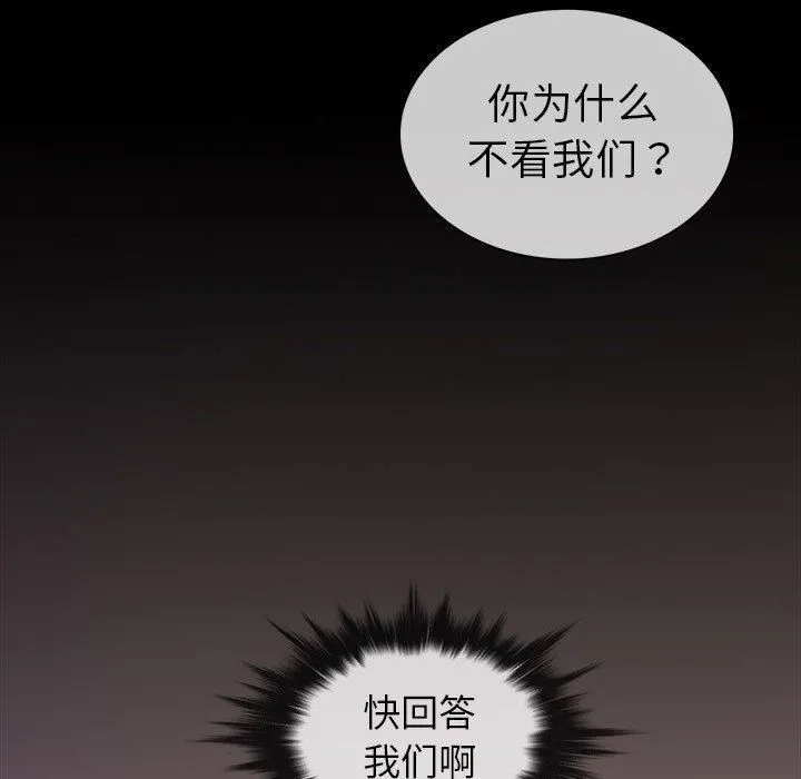胜基的秘密基地 第23章 第77页