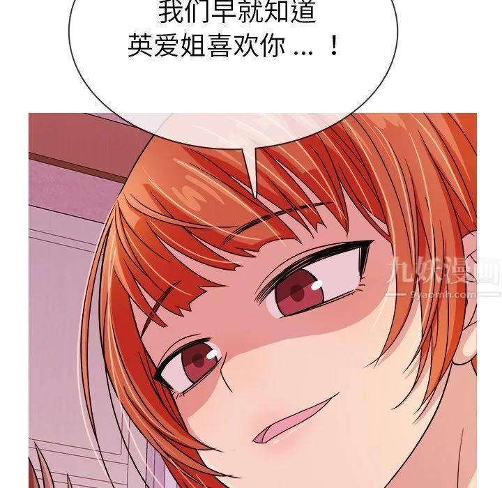 胜基的秘密基地 第23章 第104页
