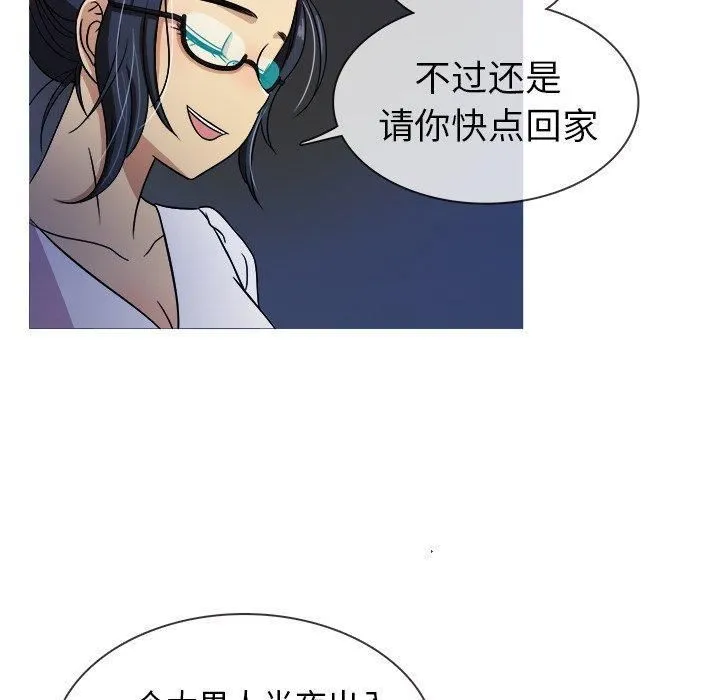 胜基的秘密基地 第23章 第20页