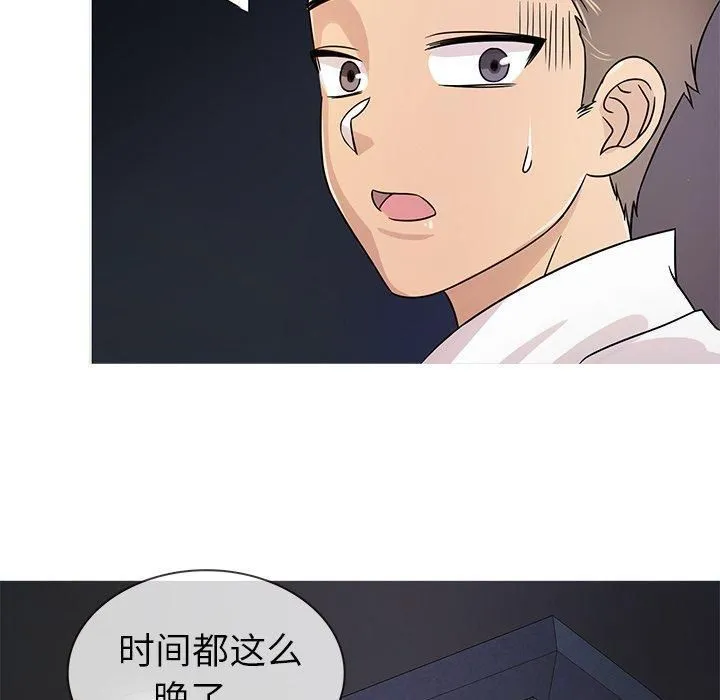 胜基的秘密基地 第23章 第6页