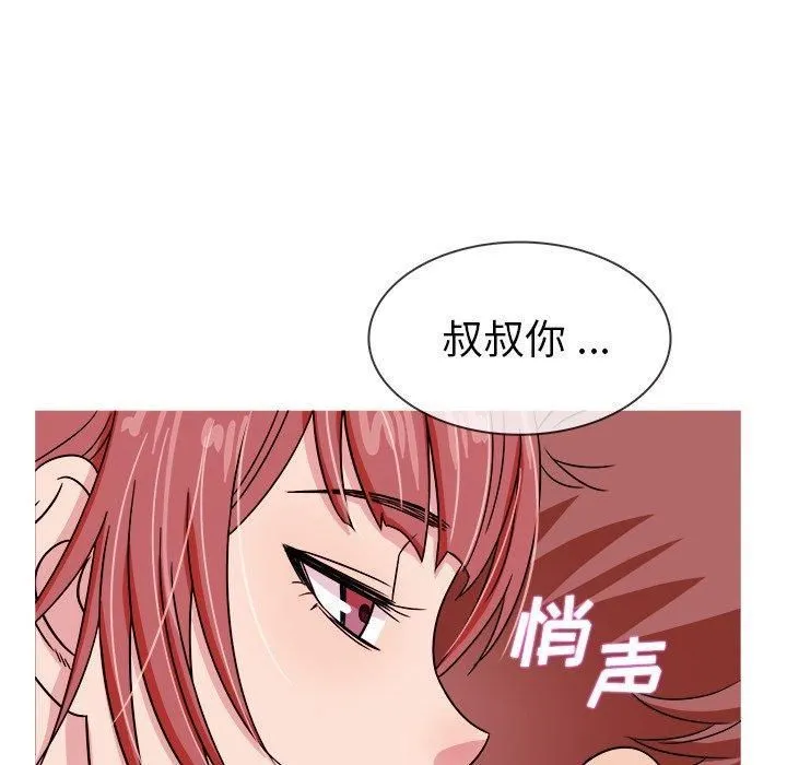 胜基的秘密基地 第23章 第100页