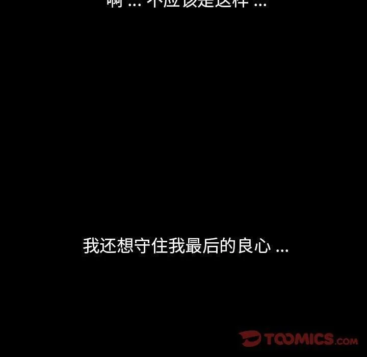胜基的秘密基地 第23章 第75页