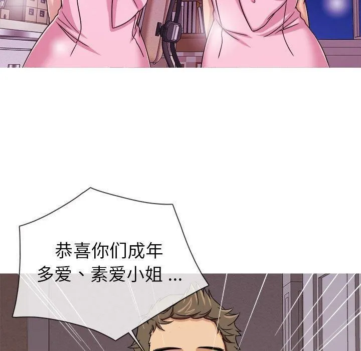 胜基的秘密基地 第23章 第56页