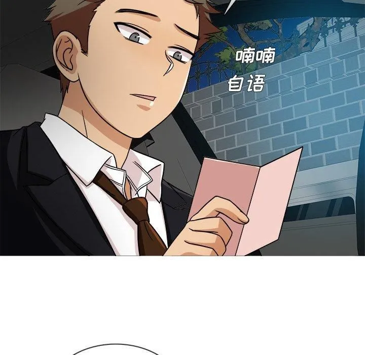 胜基的秘密基地 第23章 第34页