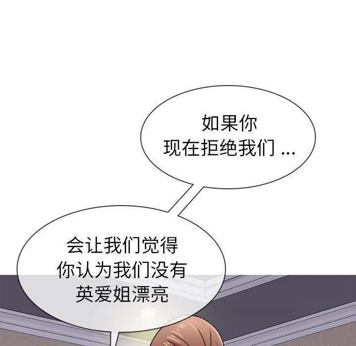胜基的秘密基地 第23章 第121页