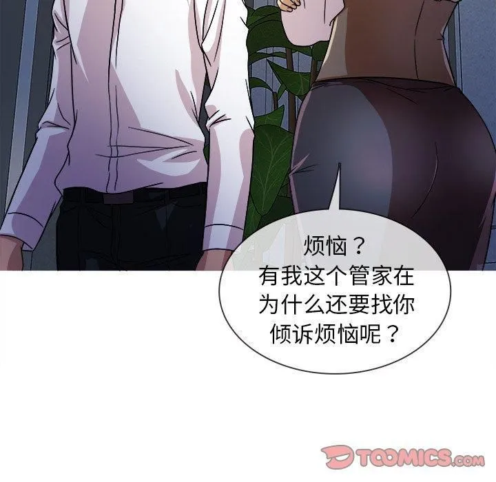 胜基的秘密基地 第23章 第12页