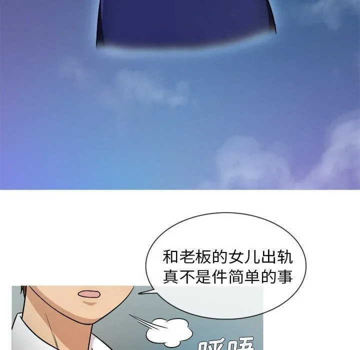胜基的秘密基地 第23章 第27页