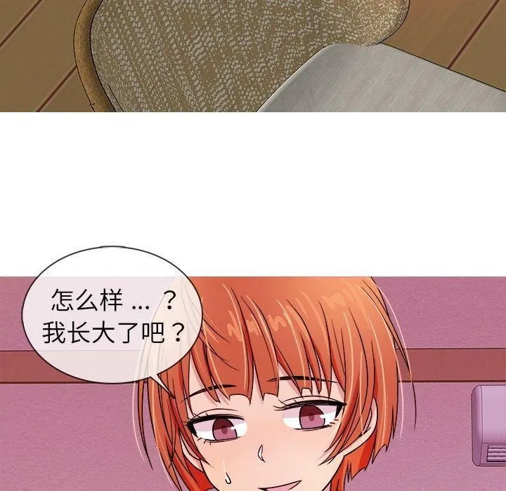 胜基的秘密基地 第23章 第89页
