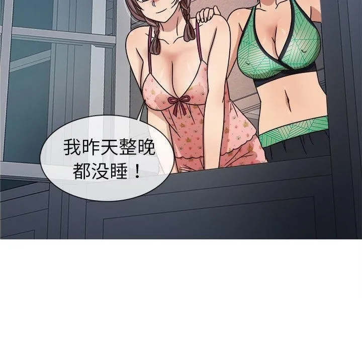 胜基的秘密基地 第23章 第49页
