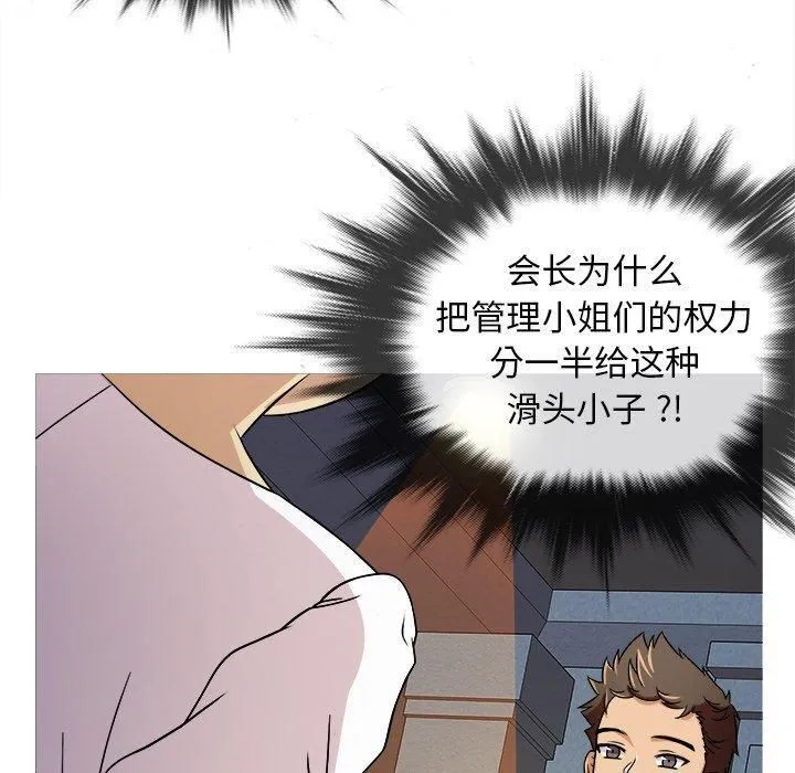 胜基的秘密基地 第23章 第16页