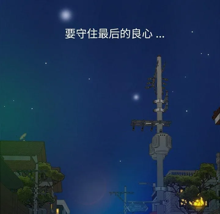 胜基的秘密基地 第23章 第43页