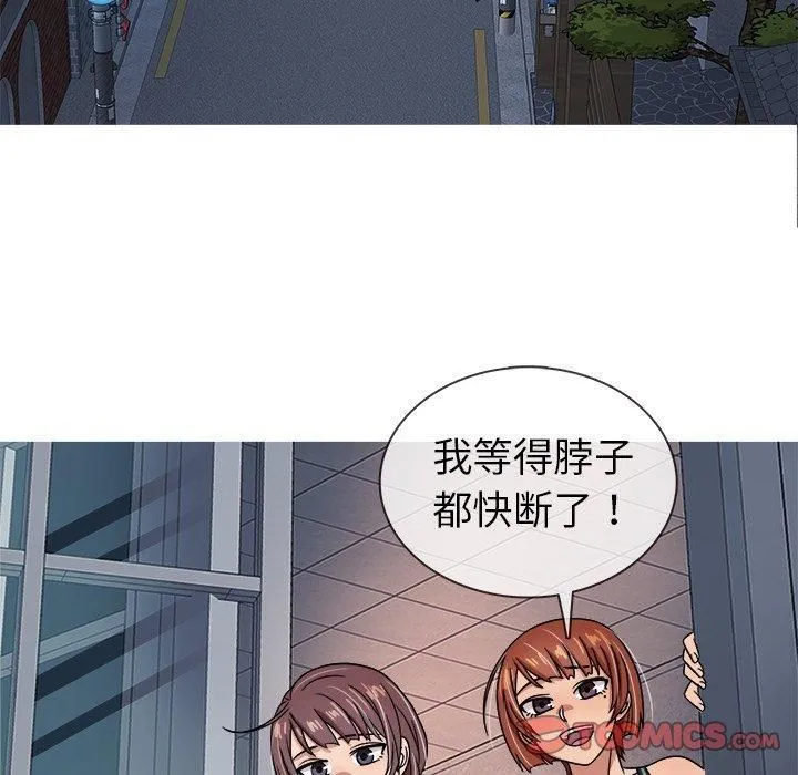 胜基的秘密基地 第23章 第48页