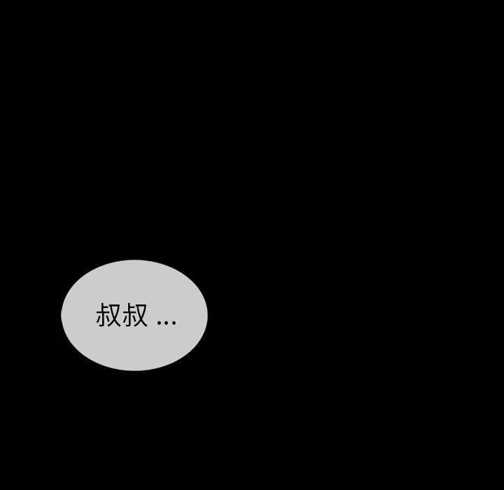 胜基的秘密基地 第23章 第76页