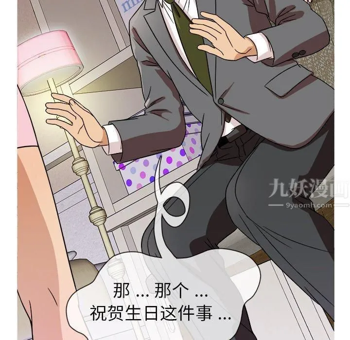 胜基的秘密基地 第23章 第68页