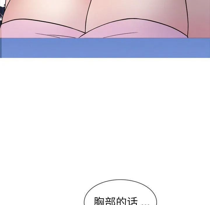 胜基的秘密基地 第23章 第117页