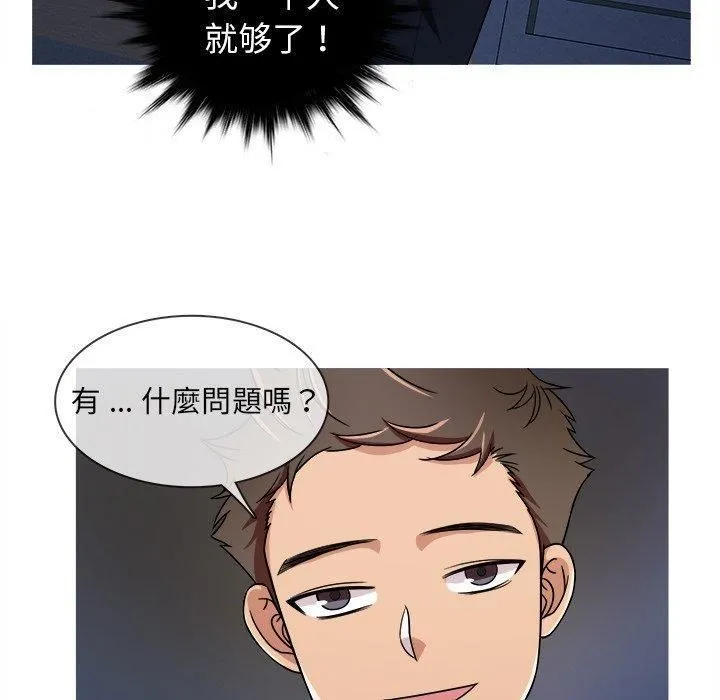 胜基的秘密基地 第23章 第18页
